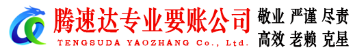 大余收债公司